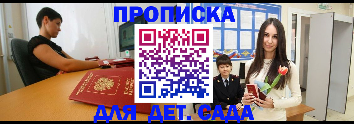 временная регистрация адрес в Дивногорске