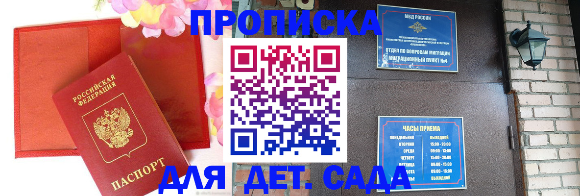 пропишу в квартире в Дивногорске