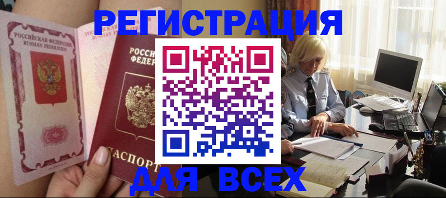 прописка гарантия в Дивногорске