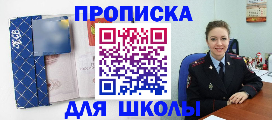 временная регистрация собственник в Дивногорске