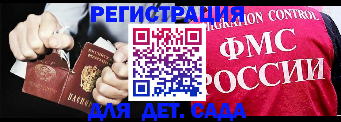 прописка регистрация в Дивногорске
