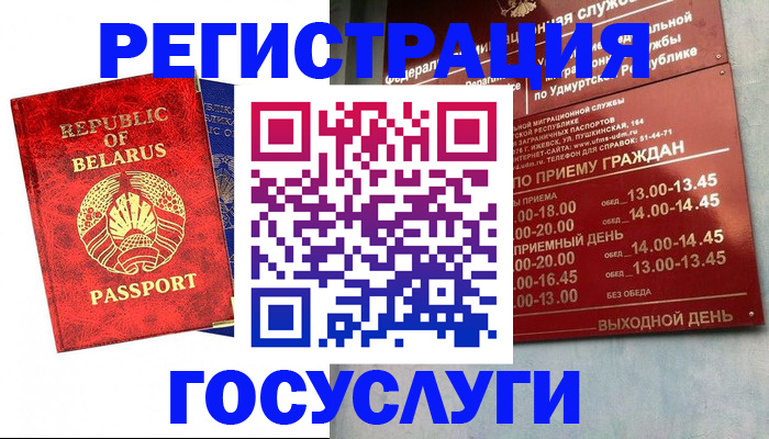временная регистрация гарантия в Дивногорске